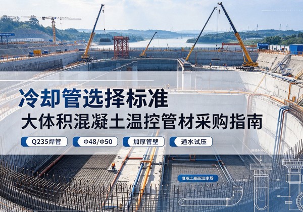 安泽冷却管选择标准